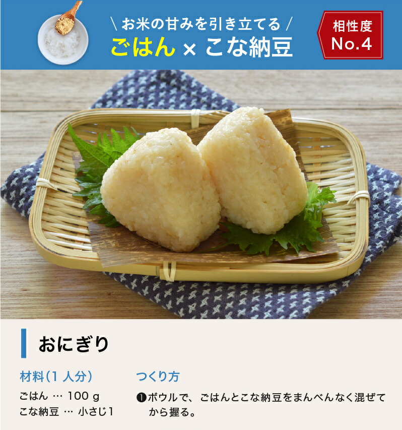 納豆菌 こな納豆150g(匂い・粘り控えめタイプ) 普段の食事にかけるだけで栄養アップ、納豆菌で手軽に腸活。離乳食（ベビーフード）成長期に #こな納豆  #sonomono #粉納豆 #フリーズドライ #大豆タンパク質 #植物性プロテイン #発酵 #粉末納豆 #納豆パウダー 豆腐・納豆 ...