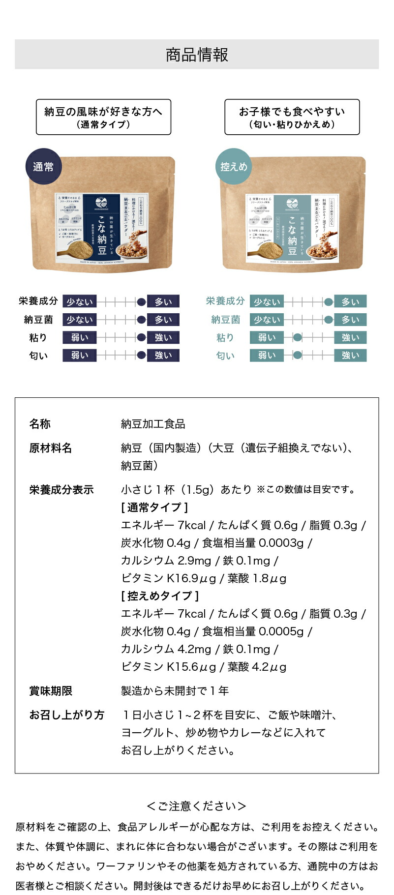 納豆菌 こな納豆150g(匂い・粘り控えめタイプ) 普段の食事にかけるだけで栄養アップ、納豆菌で手軽に腸活。離乳食（ベビーフード）成長期に #こな納豆  #sonomono #粉納豆 #フリーズドライ #大豆タンパク質 #植物性プロテイン #発酵 #粉末納豆 #納豆パウダー 豆腐・納豆 ...