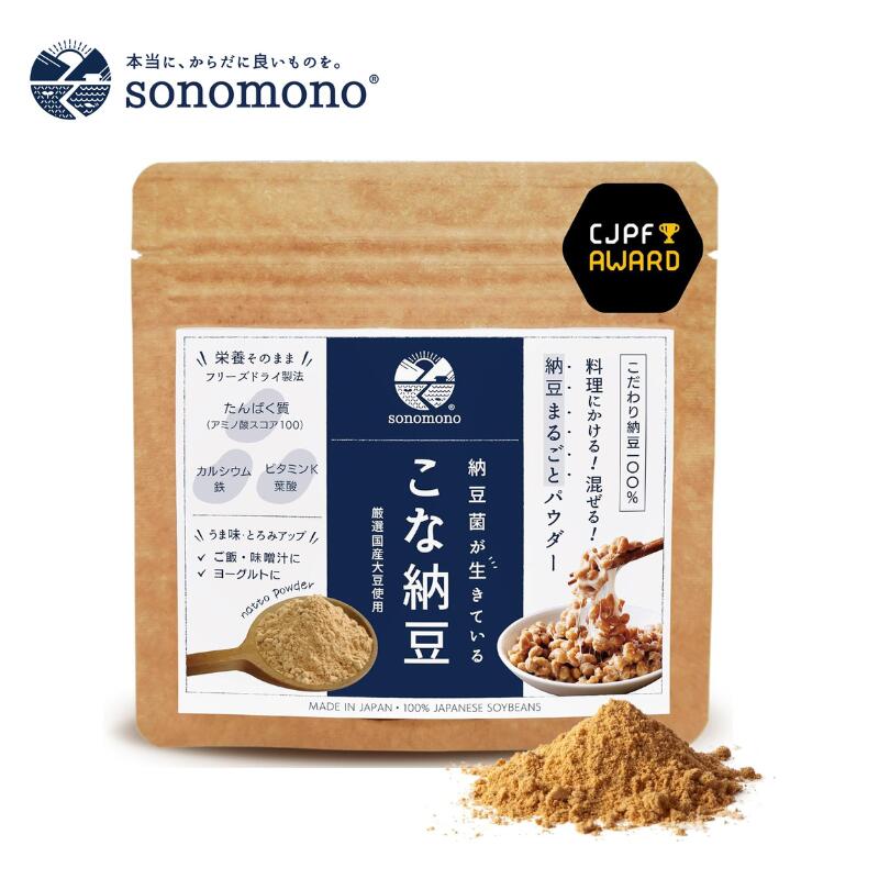 なっとうくさい出品 なっとうくさい出品 楽天市場】こな納豆 18g(匂い・粘り控えめ