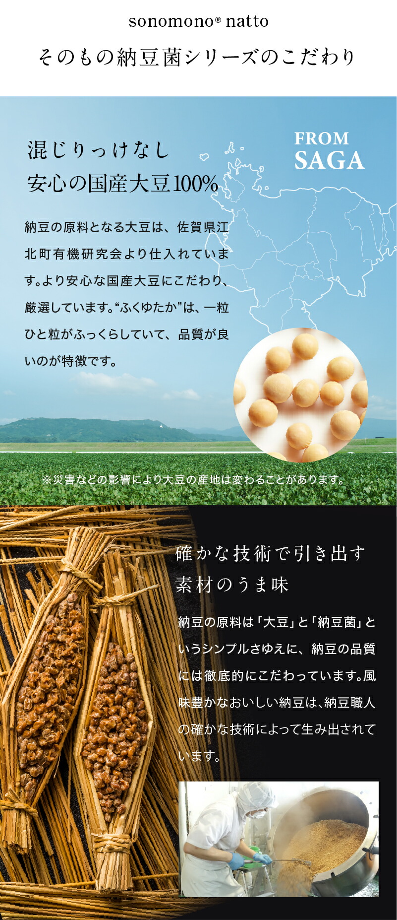そのもの納豆(カプセル)30粒まるで飲む納豆!?生きた納豆菌が効率よく摂れる！善玉菌を増やすsonomono納豆菌使用。いつでも手軽に腸活サプリメント  #そのもの納豆 #sonomono #プロバイオティクス #シンバイオティクス #乳酸菌と仲良し 納豆 | antiguaboreal.com