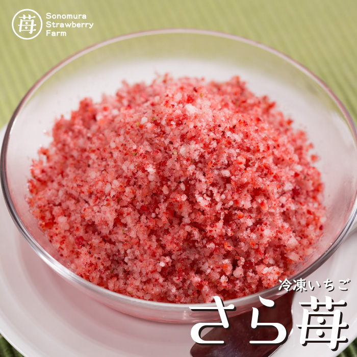 『あ～』くまモンギフト苺追加分 くまモン x 完熟冷凍いちご「ぷち苺」50g×8カップ 練乳付き – 園