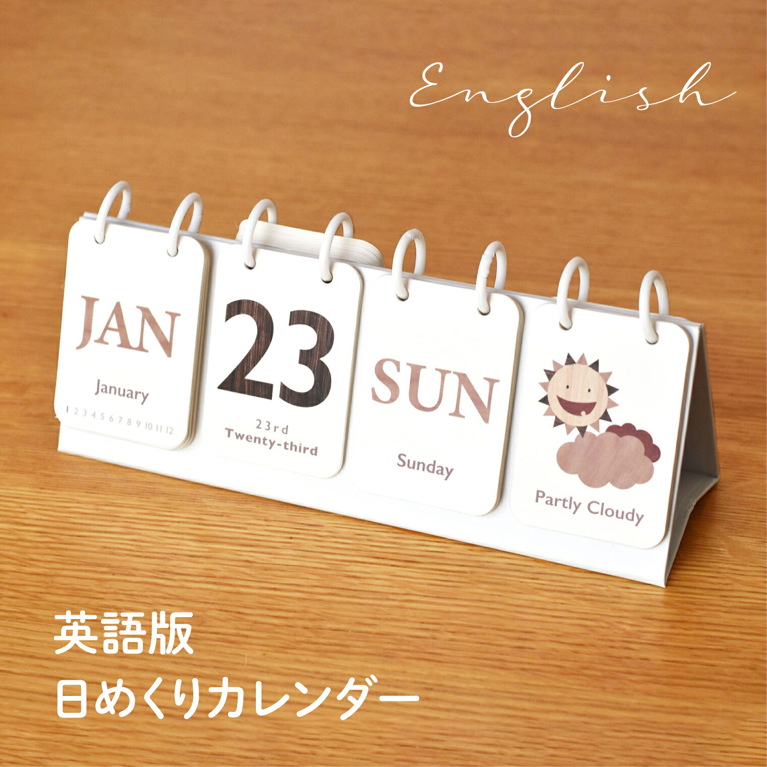 日めくりカレンダー】子どもと学ぶ毎日｜知育・日本語・数字・曜日 