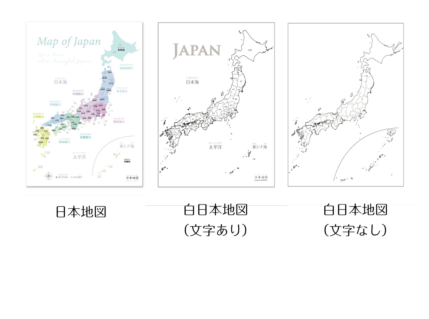 楽天市場 人気の7点 知育ポスターセット あいうえお アルファベット すうじ 九九表 日本地図 白地図 A４ 送料無料 Sonorite ソノリテ