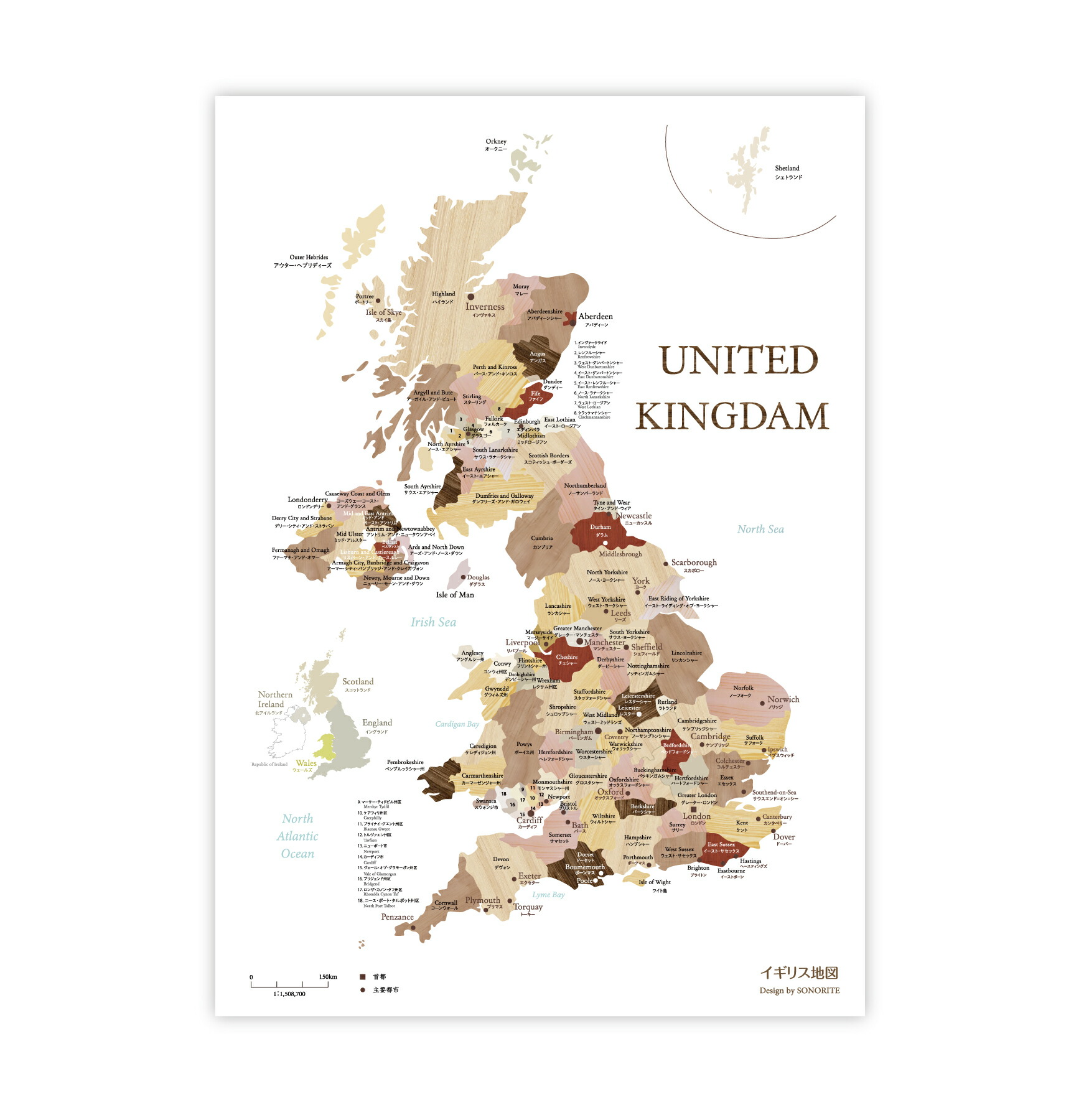 イギリス 英国 United Kingdom 地図 ポスター木目調 A2サイズ マップ 世界 留学 旅行 社会 知育　ソノリテ画像