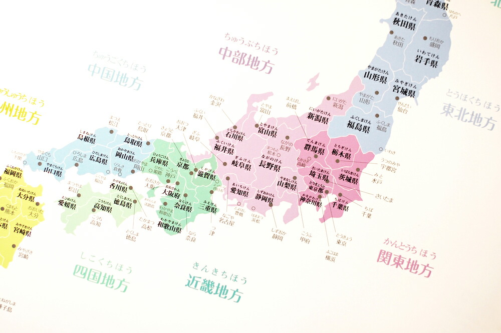 楽天市場 インテリアになる 日本地図 ポスター A2サイズ 室内用 おしゃれ 知育 Sonorite ソノリテ