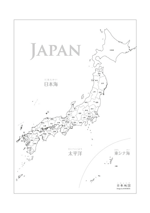 楽天市場 インテリアになる 日本地図 ポスター サイズ 室内用 おしゃれ 知育 Sonorite ソノリテ