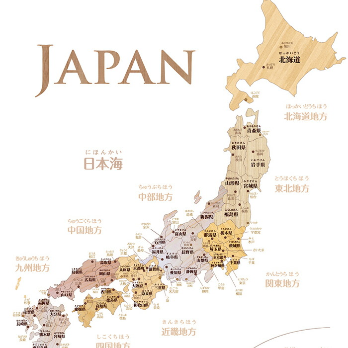 楽天市場 木目がかっこいい寄木風 日本地図 ポスター A2サイズ 室内用 インテリア 知育 Sonorite ソノリテ