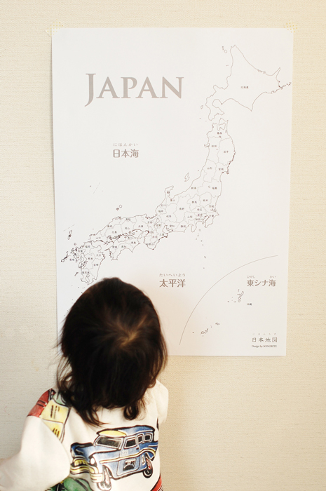 楽天市場 自由に書き込める白い 日本地図 ポスター サイズ 2枚セット インテリア 知育 タペストリー カルトグラフィー Sonorite ソノリテ