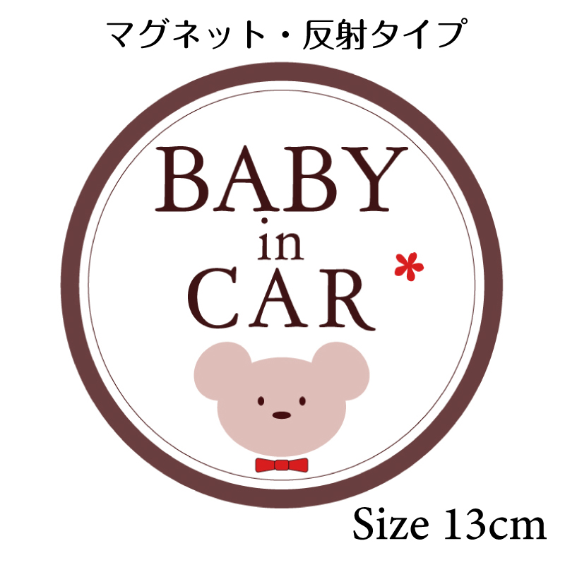 【楽天市場】Kids in Car キッズインカ― カー ステッカー