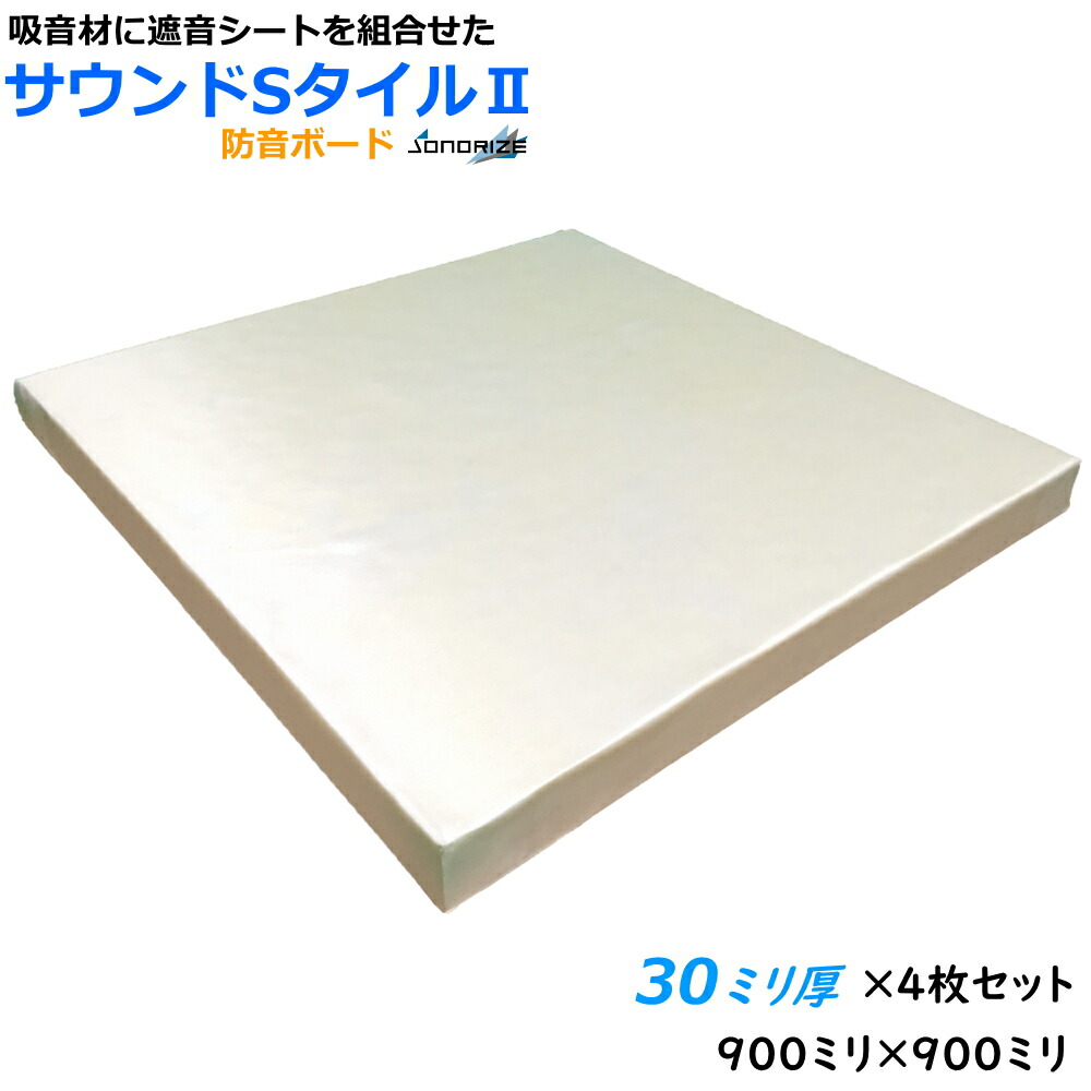 【楽天市場】【防音材】【グラスウール】【吸音材】HG-GC吸音ボード 厚さ25mmタイプ900mm×600mm 6枚入ホワイト  密度64kg/m3厚口ガラスクロス額縁貼りサウンドSタイル : ソノーライズ（防音・音響専門店）