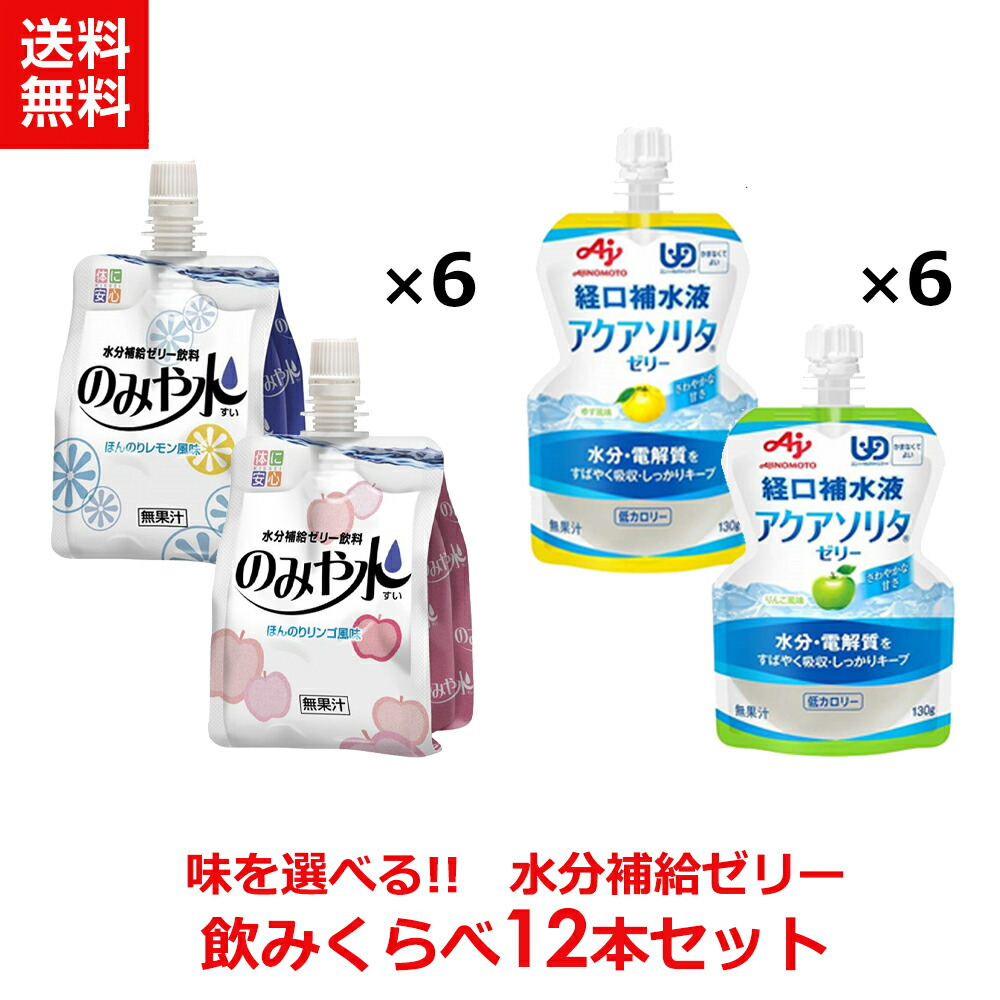 贈呈 キッセイ のみや水 ほんのりレモン風味 150g×36