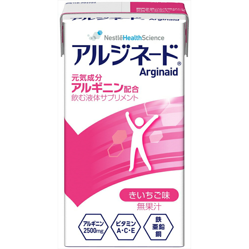 高い品質 ネスレ日本 アイソカル アルジネード きいちご味 125ml 24本 流動食 栄養補助食品 エナジー ドリンク 滋養 鉄分 介護食 栄養食品 健康食品 まとめ買い 第1位獲得 Www Kioskogaleria Com