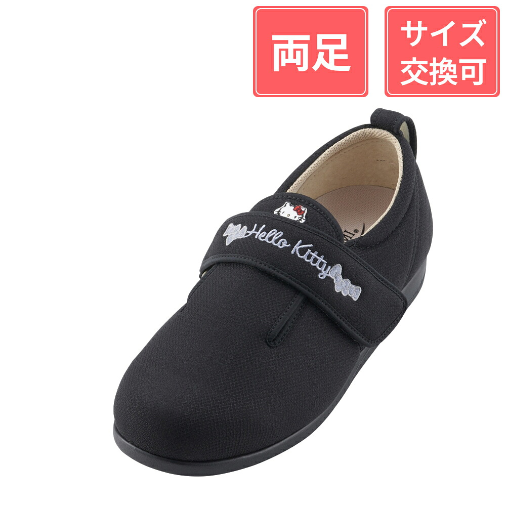 ウェルファン ダブルマジックIII 3E (ハローキティ) 黒 L(23～23.5cm)