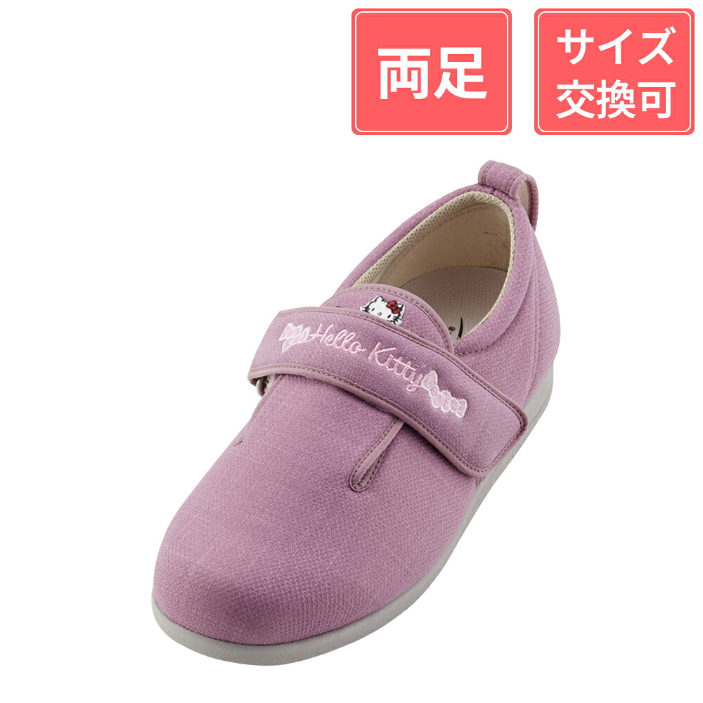 ウェルファン ダブルマジックIII 3E (ハローキティ) ピンク 3L(25～25.5cm)