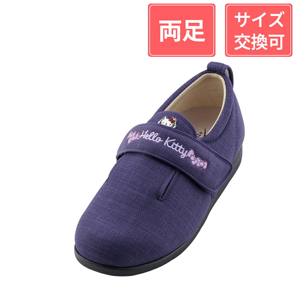 ウェルファン ダブルマジックIII 3E (ハローキティ) 紫 S(21～21.5cm)