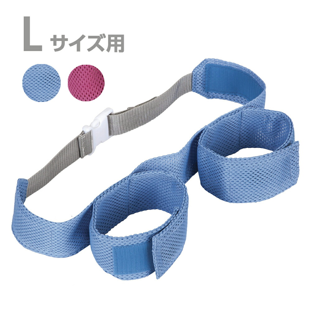 リフトン ウェーブ 付属品 レッグストラップ Lサイズ用 ピンク ブルー アビリティーズ