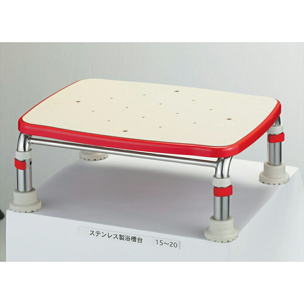 アロン化成 安寿 ステンレス製浴槽台Ｒ [あしぴた] シリーズ レッド 標準タイプ12－15