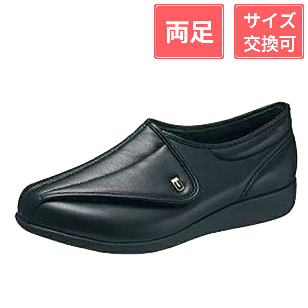 アサヒシューズ 快歩主義 M900 4E ブラックスムース 26.5cm