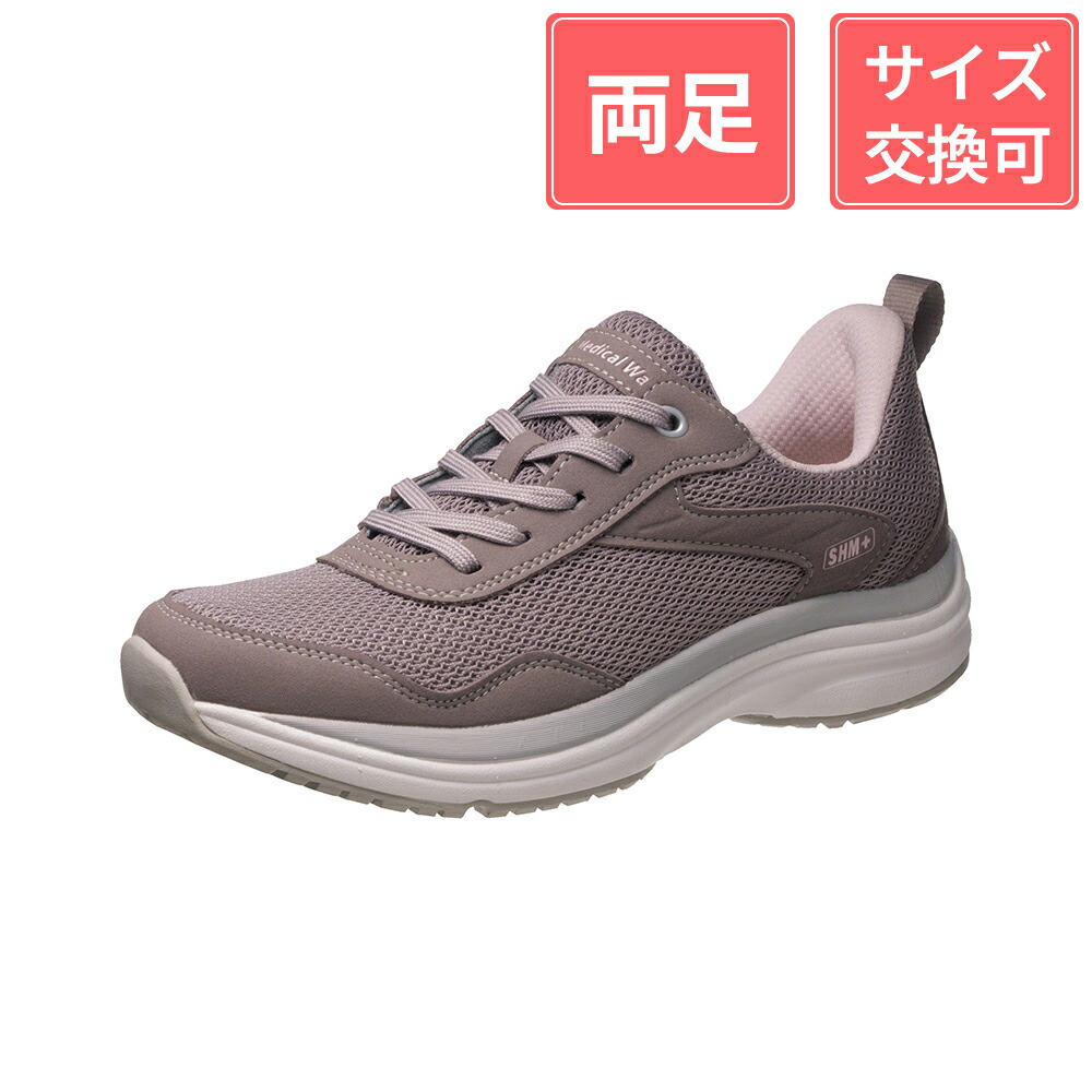 アサヒシューズ メディカルウォーク WK L031 ベリー 24cm 13,290円