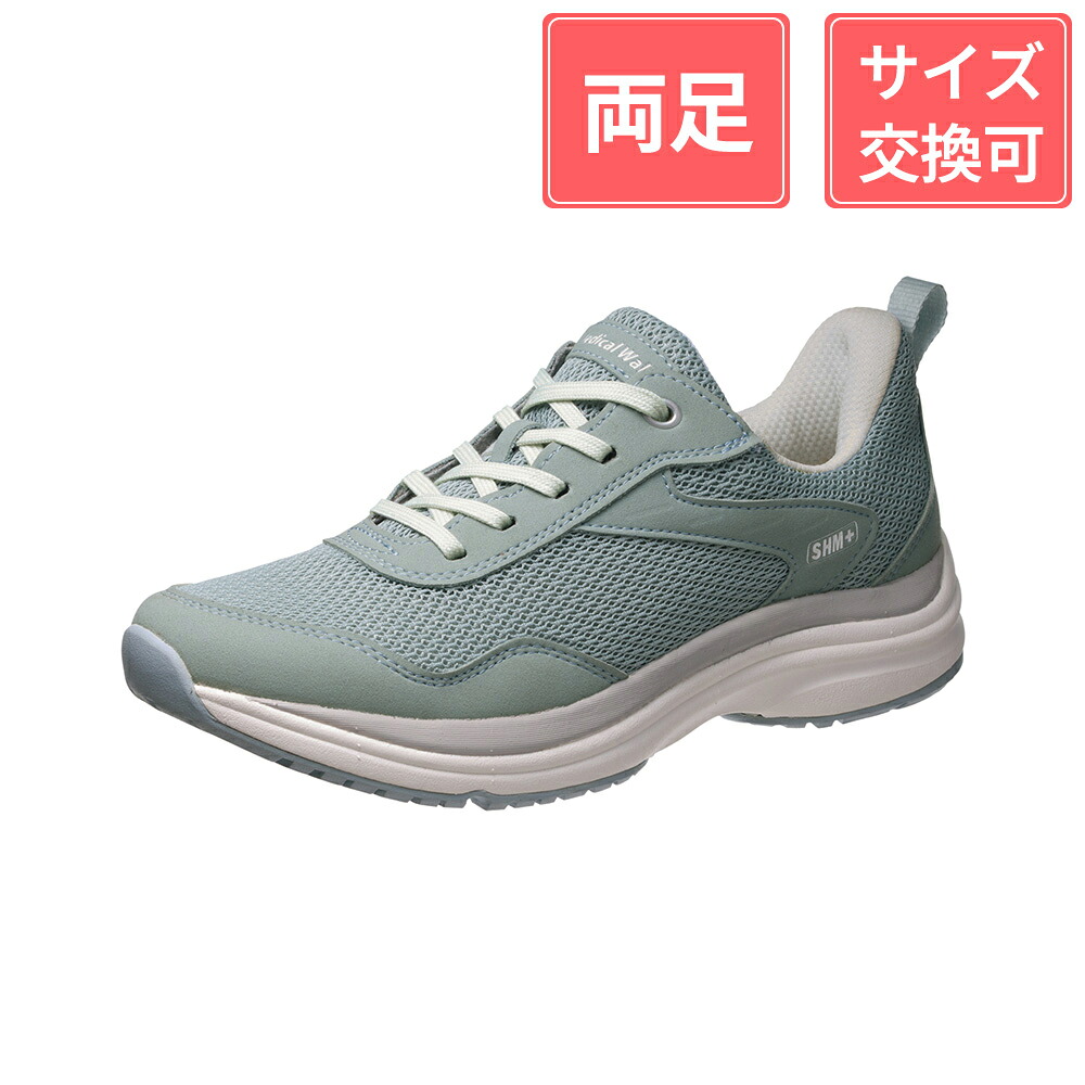 アサヒシューズ メディカルウォーク WK L031 サックス 23cm