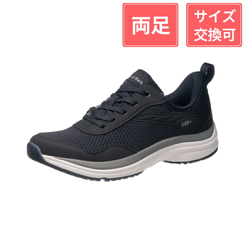 アサヒシューズ メディカルウォーク WK L031 ブラック 24.5cm