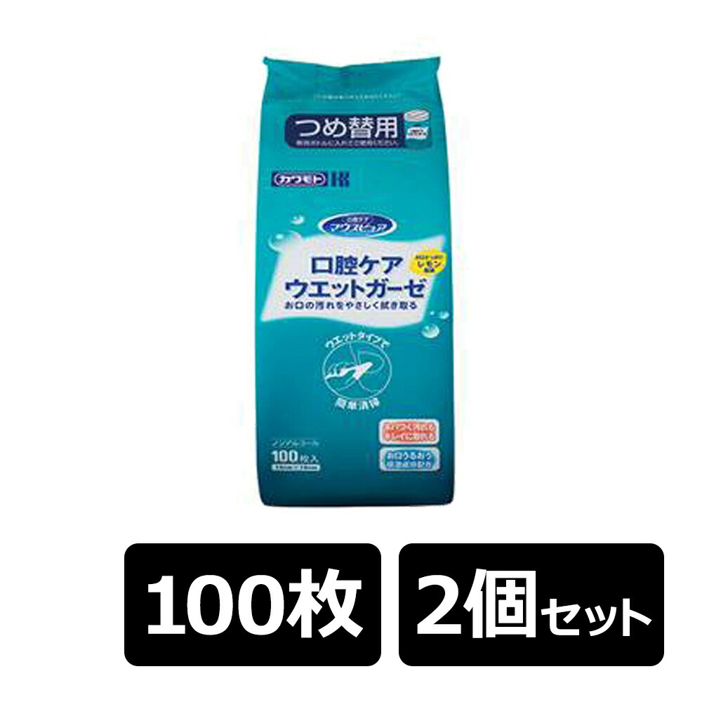 激安価格の 川本産業 マウスピュア口腔ケアウェットガーゼ 詰替 100枚×2個セット qdtek.vn