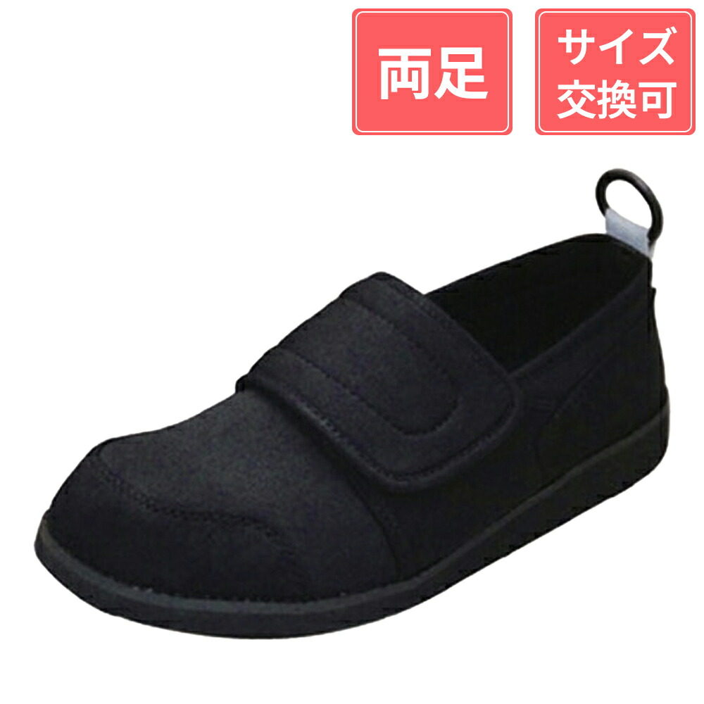アスティコ すたこらさんソフト05 5E ブラック 24cm