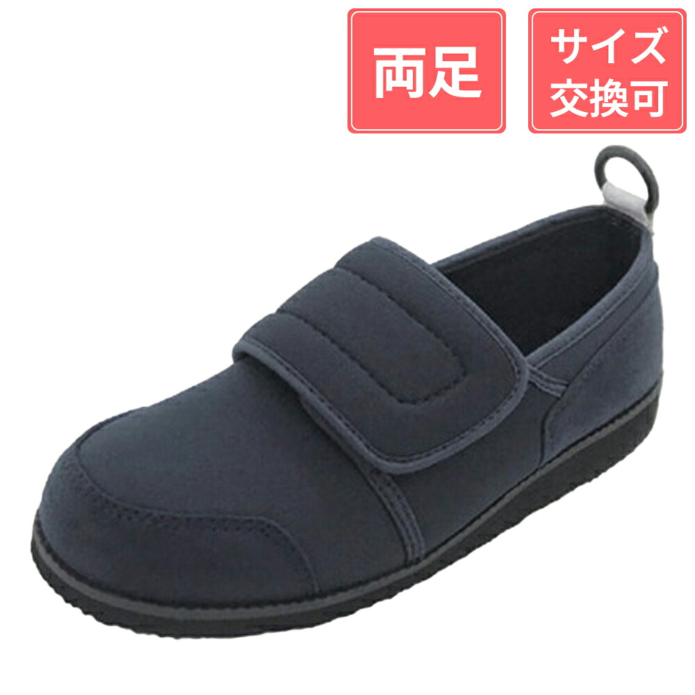アスティコ すたこらさんソフト05 3E ネイビー 22cm