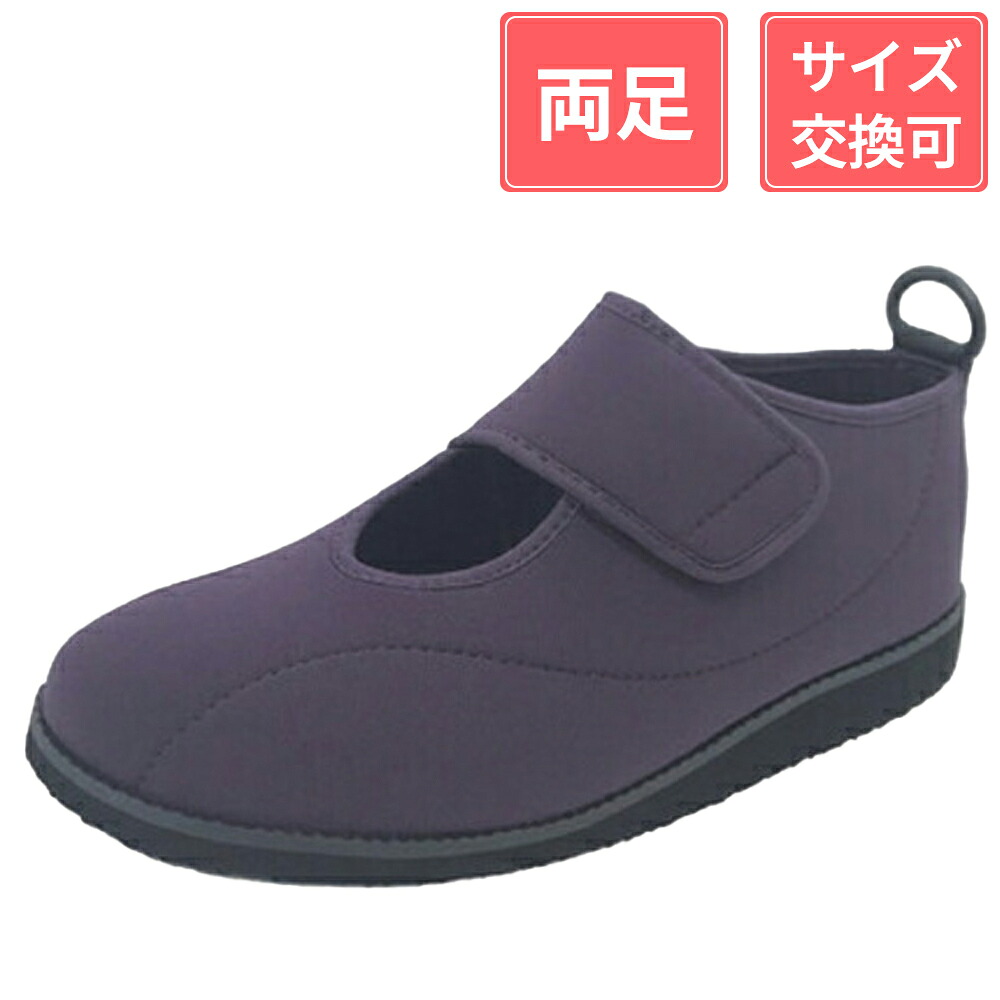 アスティコ すたこらさんソフト07 3E パープル 23cm