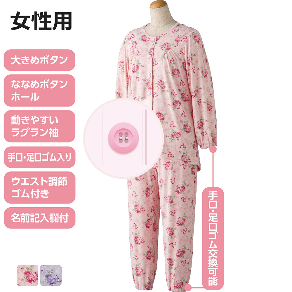ケアファッション 大きめボタンのびのびストレッチパジャマ 花柄 手足口ゴム 長袖 女性用 ピンク 3Lサイズ