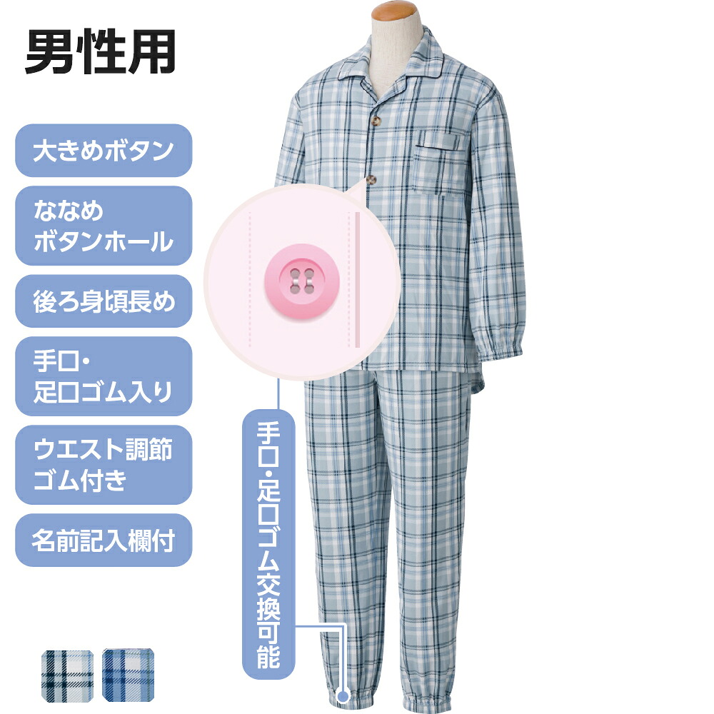 ケアファッション 大きめボタンのびのびストレッチパジャマ チェック 手足口ゴム 長袖 男性用 グレー Mサイズ