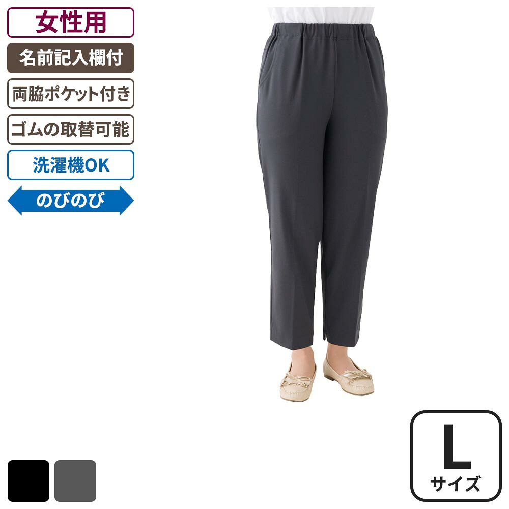 ケアファッション ハイテンション裾ファスナーパンツ 女性用 グレー Lサイズ