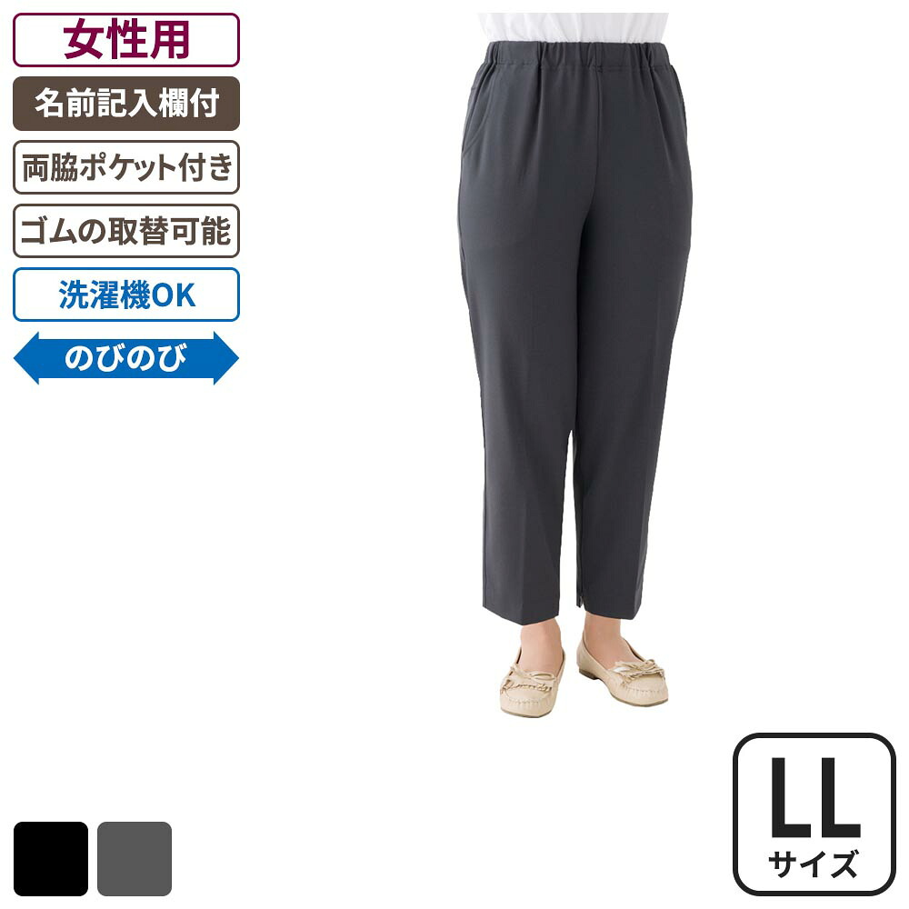 ケアファッション ハイテンション裾ファスナーパンツ 女性用 グレー LLサイズ