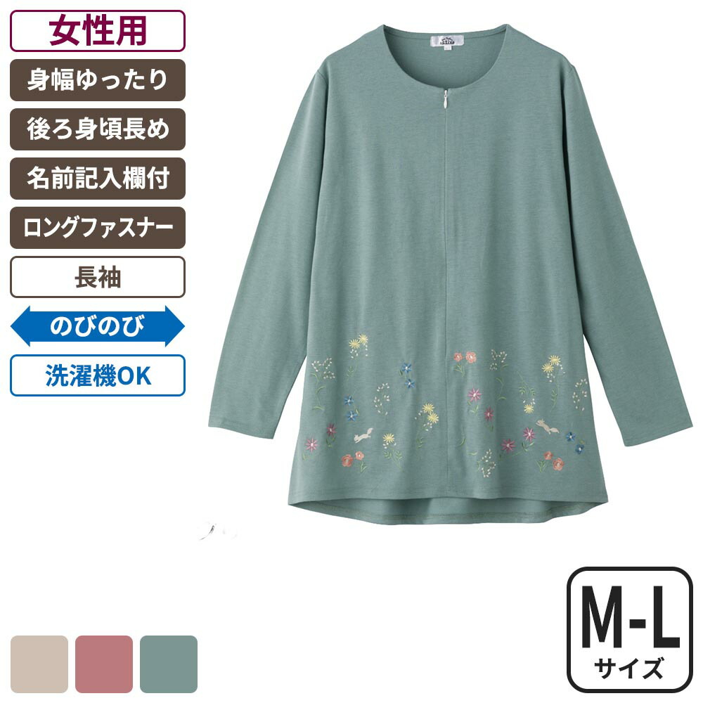 ケアファッション ロングファスナーチュニックＴシャツ 女性用 グリーン M-Lサイズ