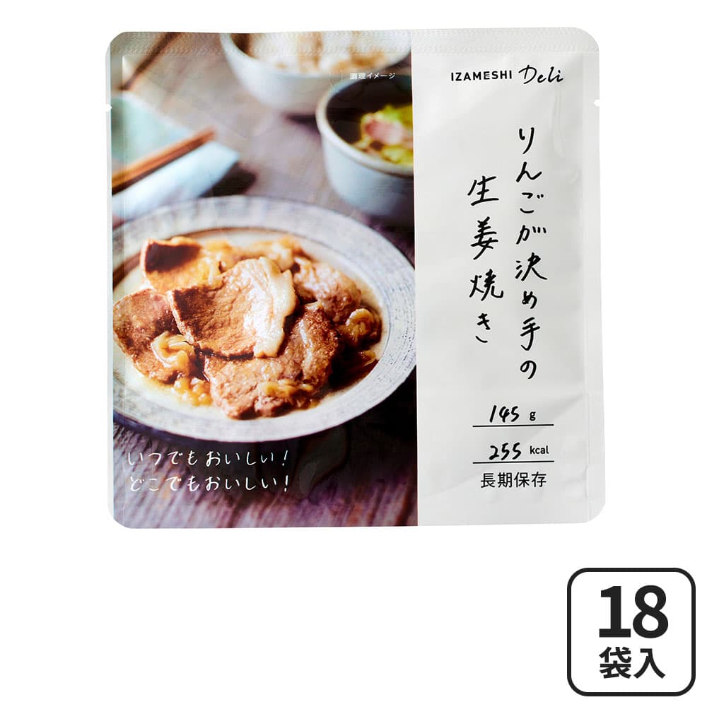 杉田エース イザメシDeli りんごが決め手の生姜焼き18袋セット|SONOSAKI LIFE
