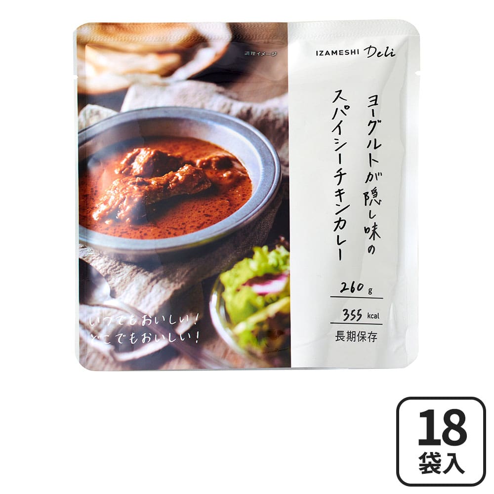 7484円 日時指定 杉田エース イザメシDeli ヨーグルトが隠し味のスパイシーチキンカレー18袋セット635-574