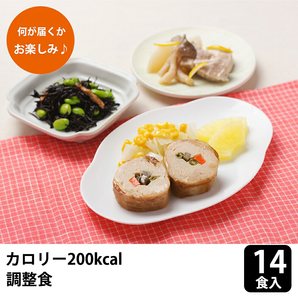 【お買い物マラソン期間中 ポイント10倍！】メディカルフーズ カロリー調整食200 お急ぎ14食セット