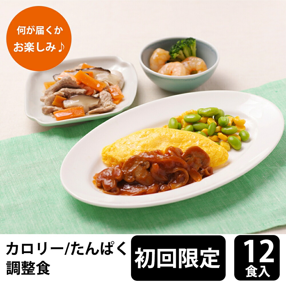【初回購入限定】 メディカルフーズ カロリー・たんぱく調整食 試食12食セット