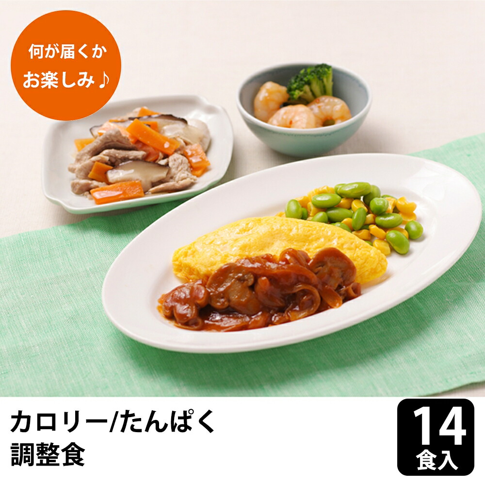 【お買い物マラソン期間中 ポイント10倍！】メディカルフーズ カロリー・たんぱく調整食 お急ぎ14食セット