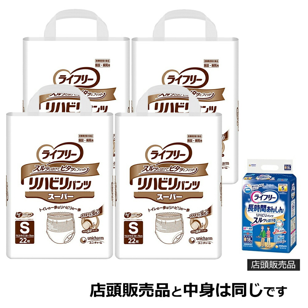 【百貨店SALE】