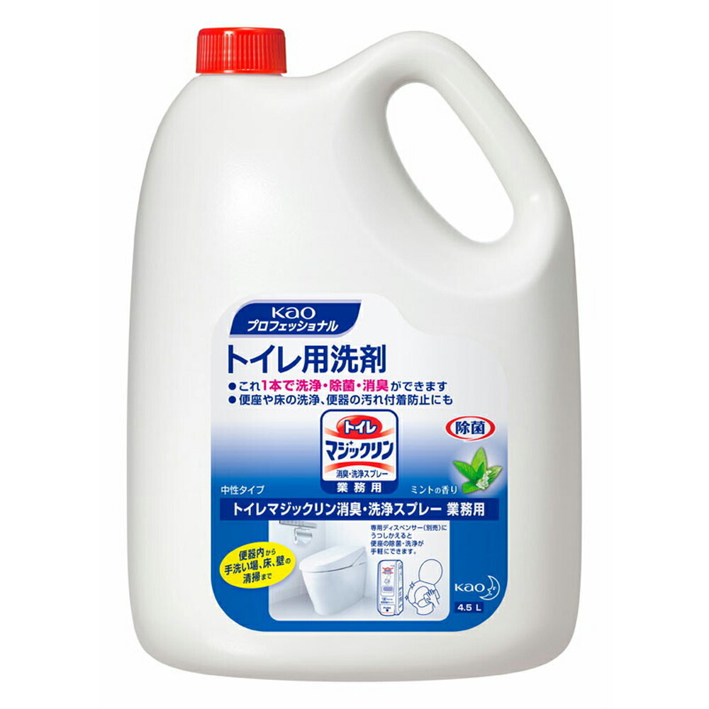 68%OFF!】 花王 トイレマジックリン 消臭 洗浄スプレー 業務用 つめかえ用 4.5Ｌ×4個入り fucoa.cl