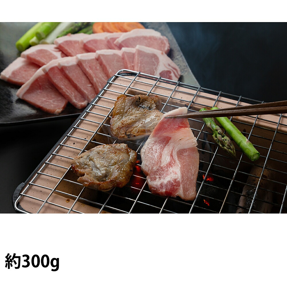食品開発 北斗の島豚 ロース 焼肉用 約300g 即日出荷 焼肉用