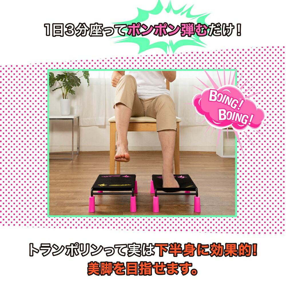 オープニングセール ドリーム Proidea ららふる 座ってフットトランポリン 美脚エクササイズ Whitesforracialequity Org