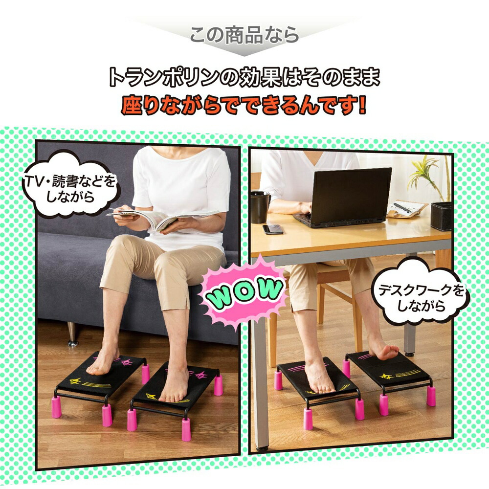 オープニングセール ドリーム Proidea ららふる 座ってフットトランポリン 美脚エクササイズ Whitesforracialequity Org