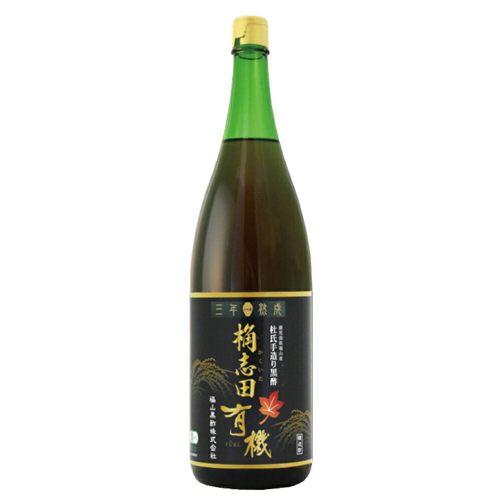 【お買い物マラソン期間中 ポイント10倍！】福山黒酢 桷志田 有機 3年熟成 1800ml