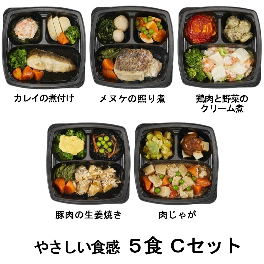 【お買い物マラソン期間中 ポイント10倍！】エフアールフーズ そよ風のやさしい食感5食 Cセット (カレイの煮付け、豚肉の生姜焼き、肉じゃがなど、全5種)