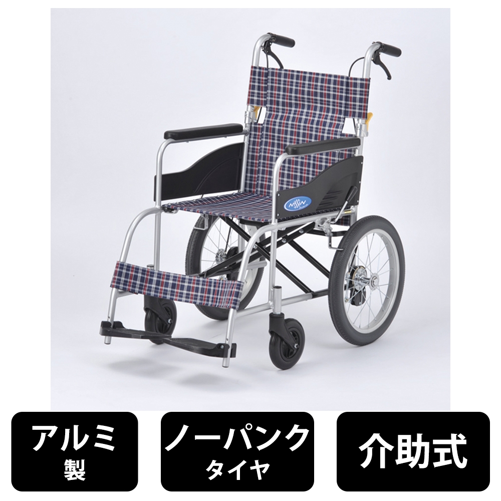 50％OFF】 日進医療器 車椅子 アルミ製 介助用 ノーパンクタイヤ 介助