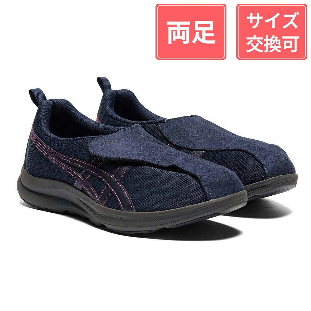 アシックス商事 ライフウォーカー 女性用 3E ネイビーブルー×ネイビーブルー25cm