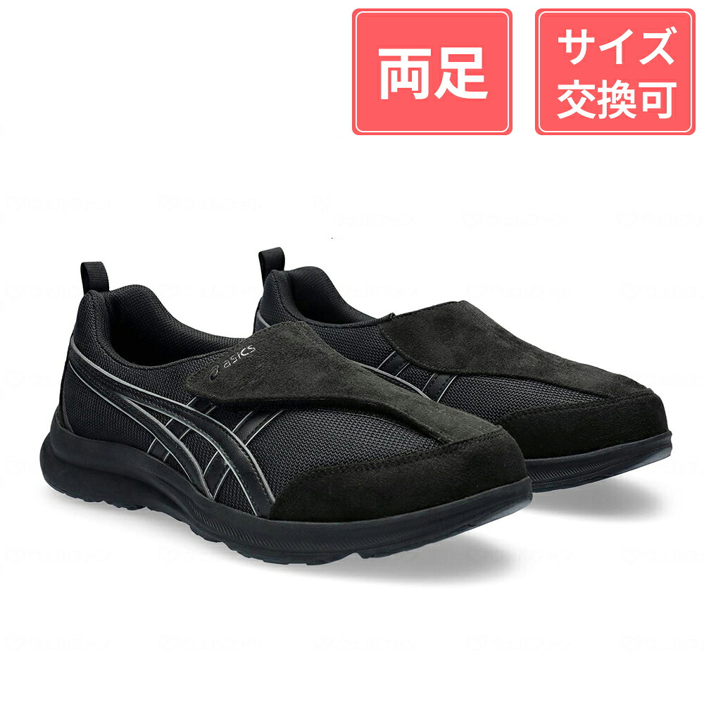 アシックス商事 ライフウォーカー 男性用 3E ブラック×ブラック 28cm