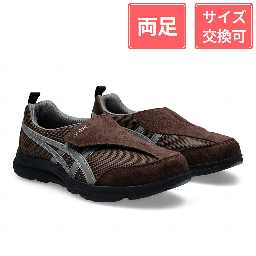 アシックス商事 ライフウォーカー 男性用 3E コーヒー×グレー 26cm